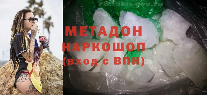 Метадон methadone  Власиха 